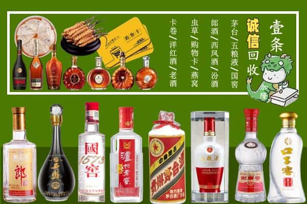 忻州偏关县回收烟酒