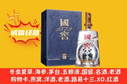 忻州偏关县附近回收国窖酒