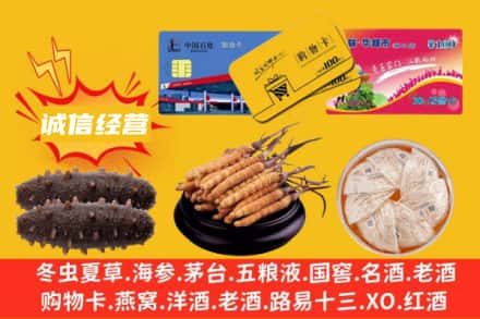 忻州偏关县回收礼品