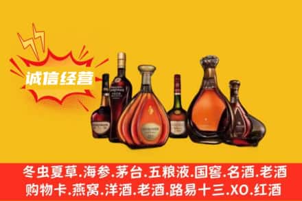 忻州偏关县回收洋酒