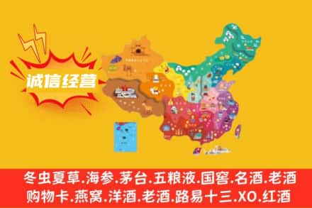 忻州偏关县名酒回收服务区域.jpg