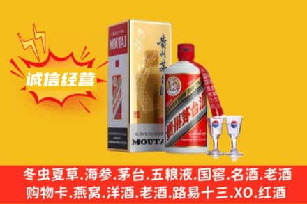 忻州偏关县回收茅台酒如何鉴定