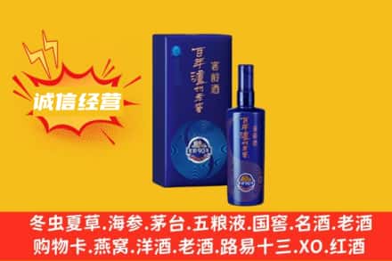 忻州偏关县附近回收百年泸州