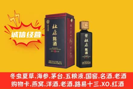 忻州偏关县附近回收杜康