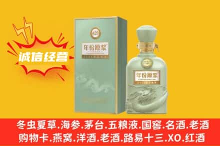 忻州偏关县附近回收古井贡酒