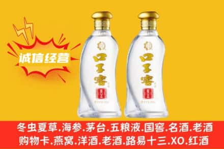 忻州偏关县附近回收口子窖