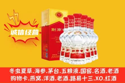 忻州偏关县附近回收剑南春
