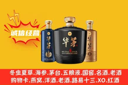 忻州偏关县附近回收华茅