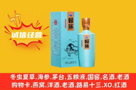忻州偏关县名酒回收赖茅.jpg