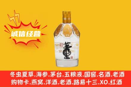 忻州偏关县求购回收老董酒