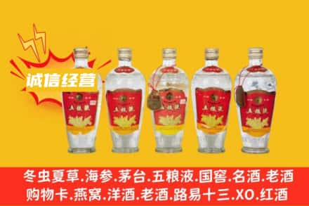 忻州偏关县求购回收老五粮液