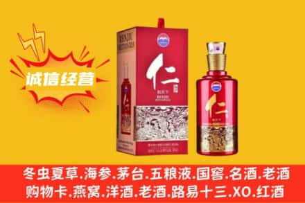 忻州偏关县求购回收仁酒