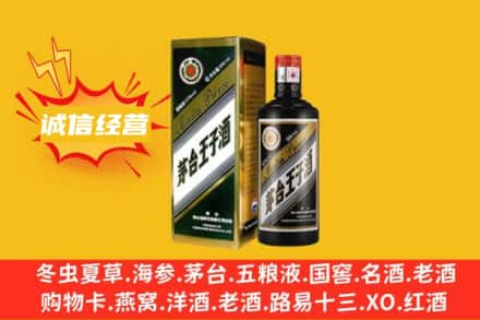 忻州偏关县求购回收王子酒