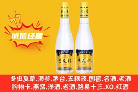 忻州偏关县求购回收杏花村