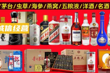 忻州偏关县烟酒回收酒.jpg