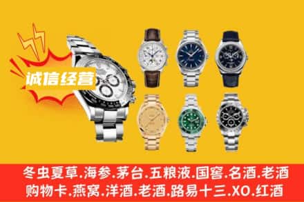 忻州偏关县回收名表