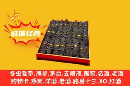 忻州偏关县回收海参